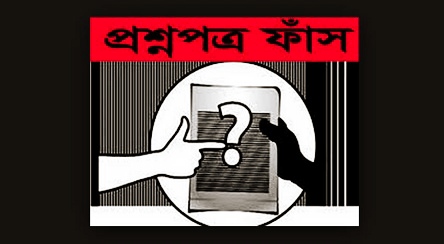নওগাঁয় প্রশ্নফাঁস চক্রের ২ জনসহ আটক ৯