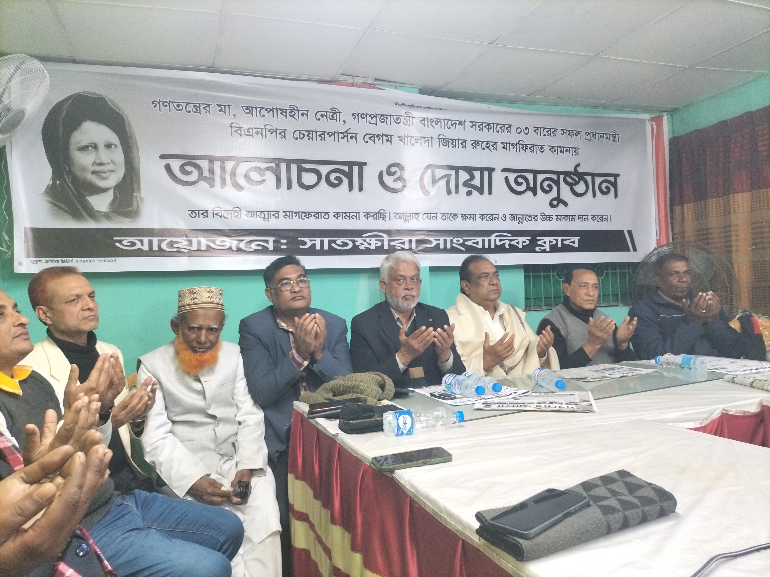 দেশনেত্রী খালেদা জিয়ার মৃত্যুতে সাতক্ষীরা সাংবাদিক ক্লাবের দোয়া অনুষ্ঠান