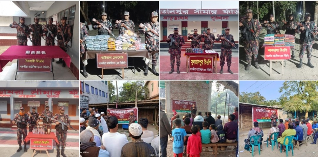 সীমান্ত অপরাধ রোধকল্পে মতবিনিময় ও জনসচেতনতা মূলক সভার আয়োজন করেছে বিজিবি
