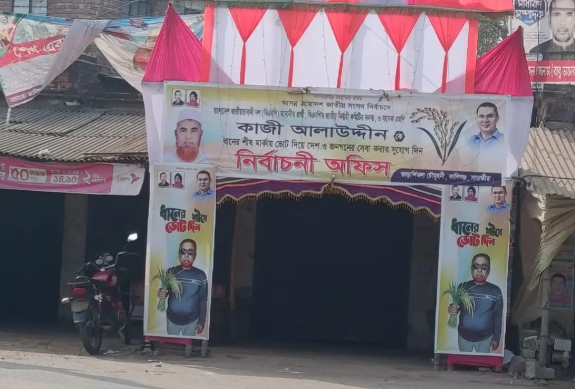 কালীগঞ্জে বিএনপি প্রার্থী কাজী আলাউদ্দিনের বিরুদ্ধে নির্বাচনী আচরণ বিধি লঙ্ঘনের অভিযোগ