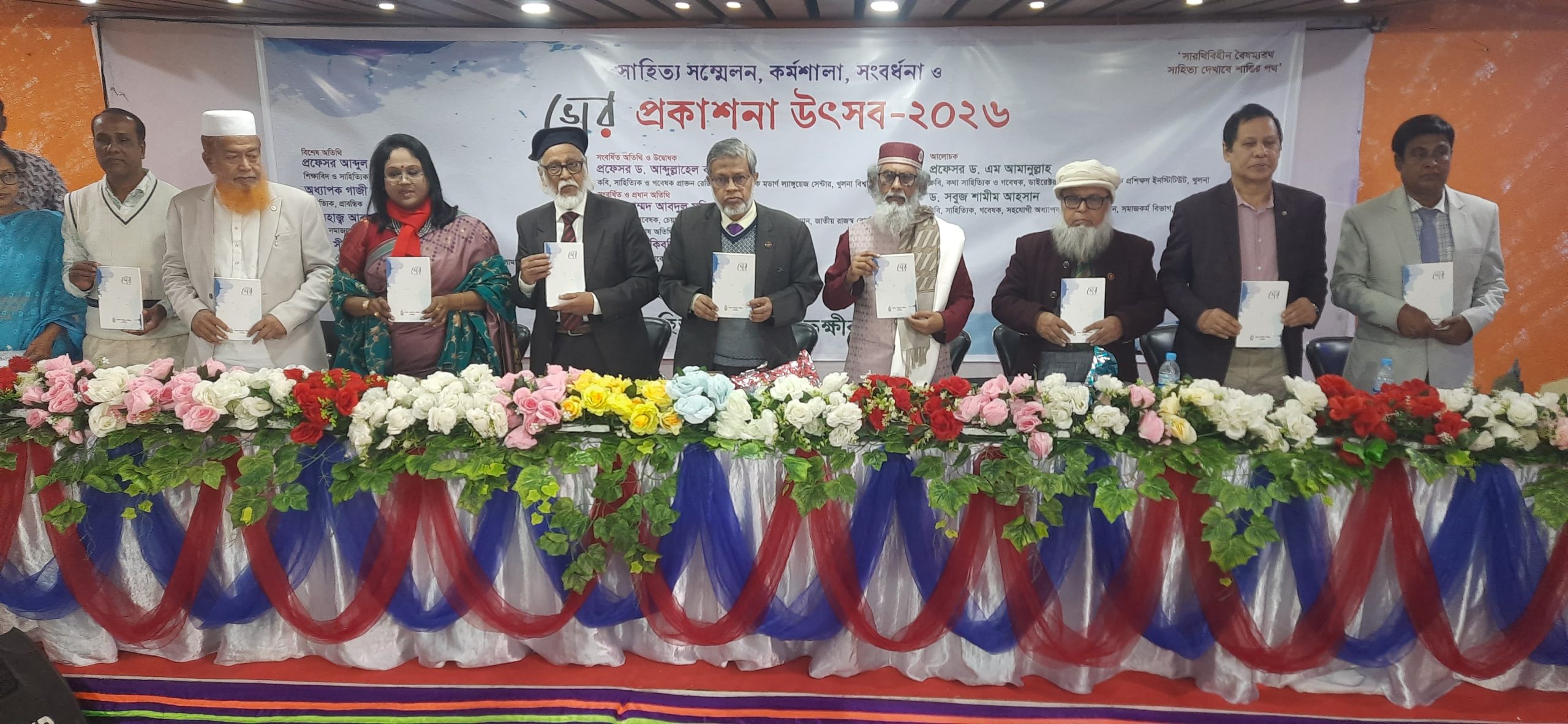 সাতক্ষীরায় জেলা সাহিত্য পরিষদের সাহিত্য সম্মেলন ও কর্মশালা
