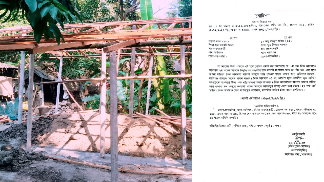 সাতক্ষীরার কালিগঞ্জের বিষ্ণুপুরে আদালতের নিষেধাজ্ঞা অমান্য করে নির্মাণকাজের অভিযোগ