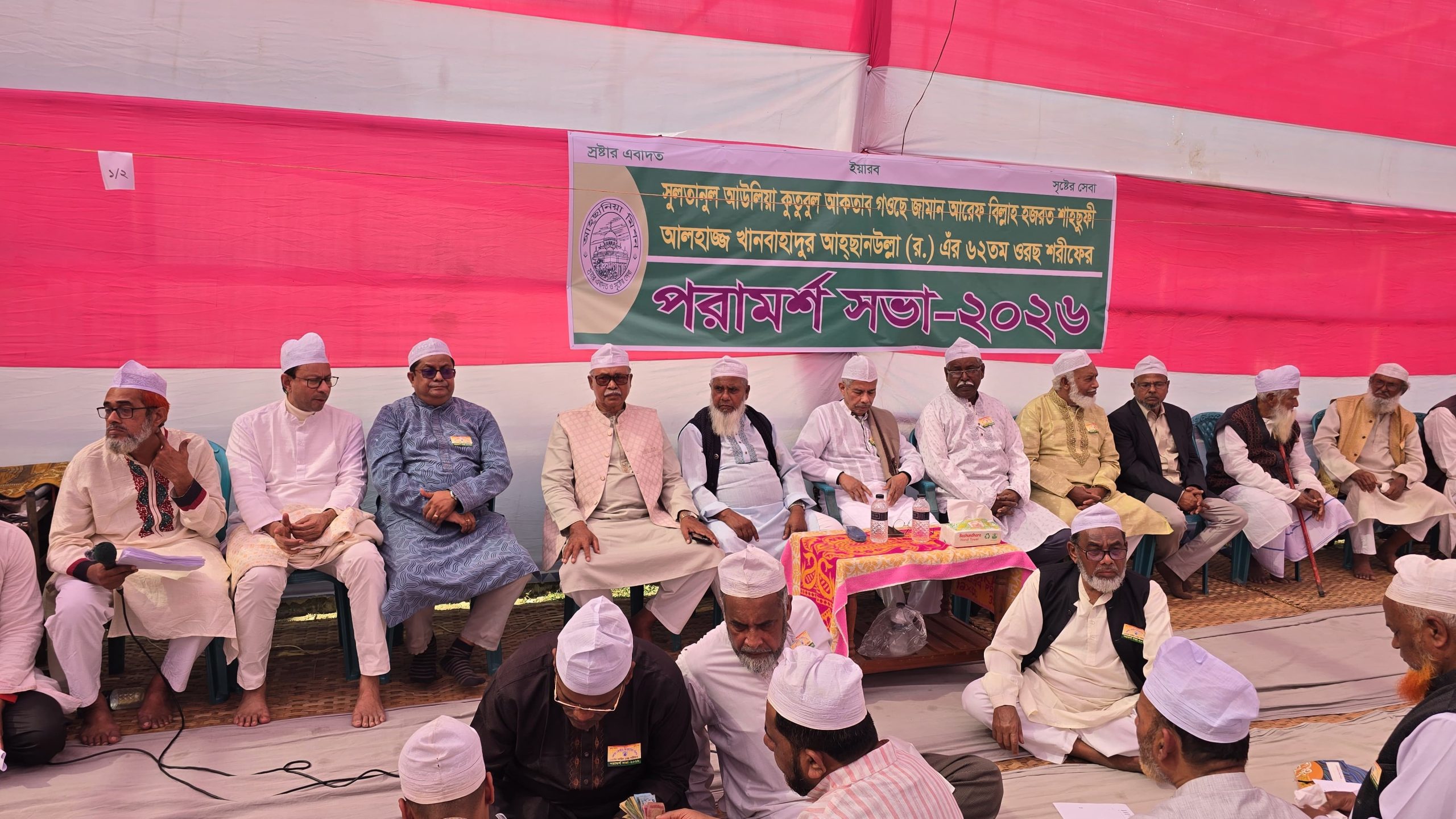নলতায় ৬২ তম ওরছ শরীফ অনুষ্ঠিত হবে ২৬, ২৭ ও ২৮ মার্চ