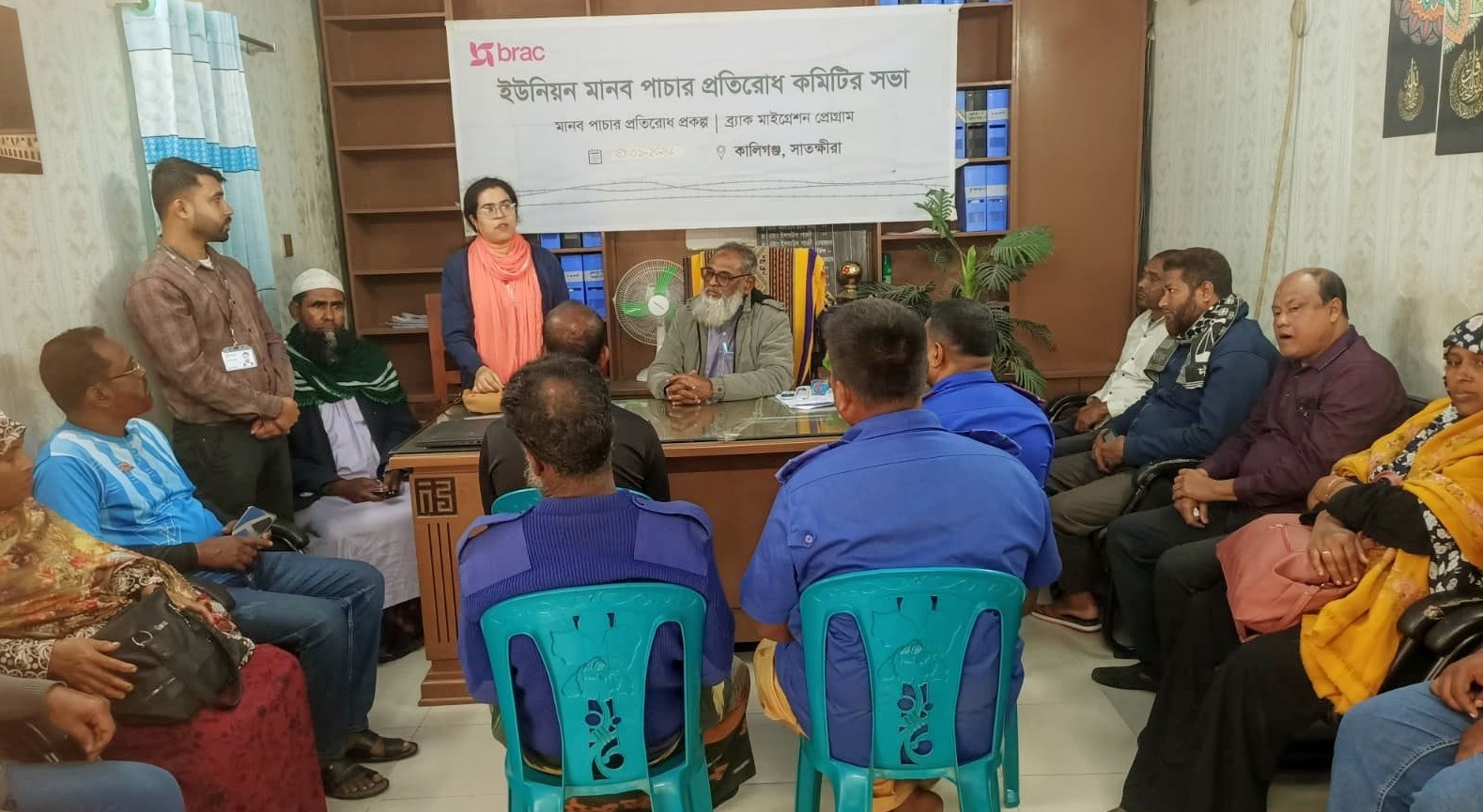 সাতক্ষীরার কালিগঞ্জে মানব পাচার প্রতিরোধ কমিটির সভা অনুষ্ঠিত