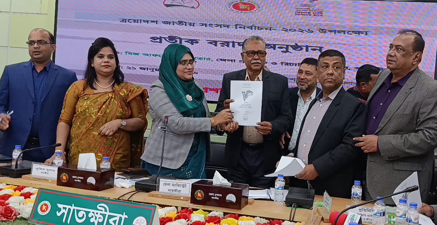 সাতক্ষীরায় ৪ টি আসনে প্রতিদ্বন্দ্বি ২০ প্রার্থীর মাঝে প্রতীক বরাদ্দ