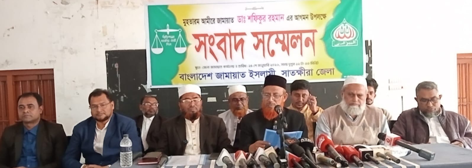 জামায়াত আমীরের আগমনে সাতক্ষীরায় সংবাদ সম্মেলন