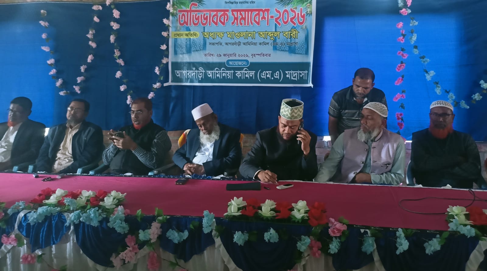 সাতক্ষীরার আগরদাঁড়ী আমিনিয়া কামিল (এম.এ) মাদ্রাসায় অভিভাবক সমাবেশ–২০২৬ অনুষ্ঠিত