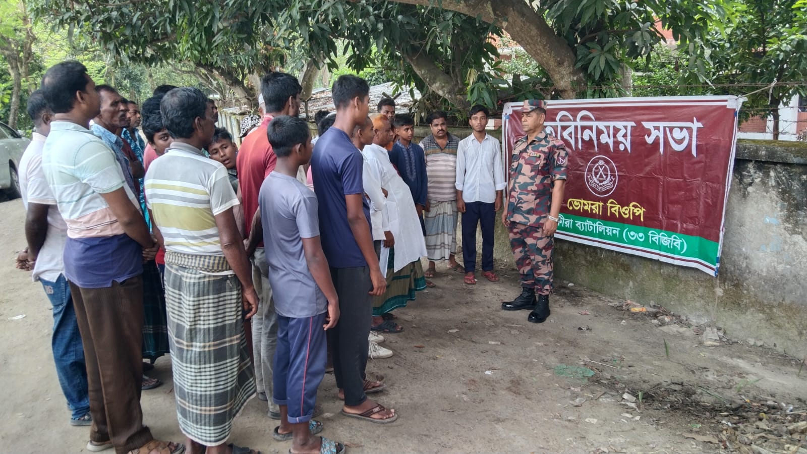 সীমান্ত এলাকায় অপরাধ রোধকল্পে মতবিনিময় ও জনসচেতনতা মূলক সভা বিজিবির