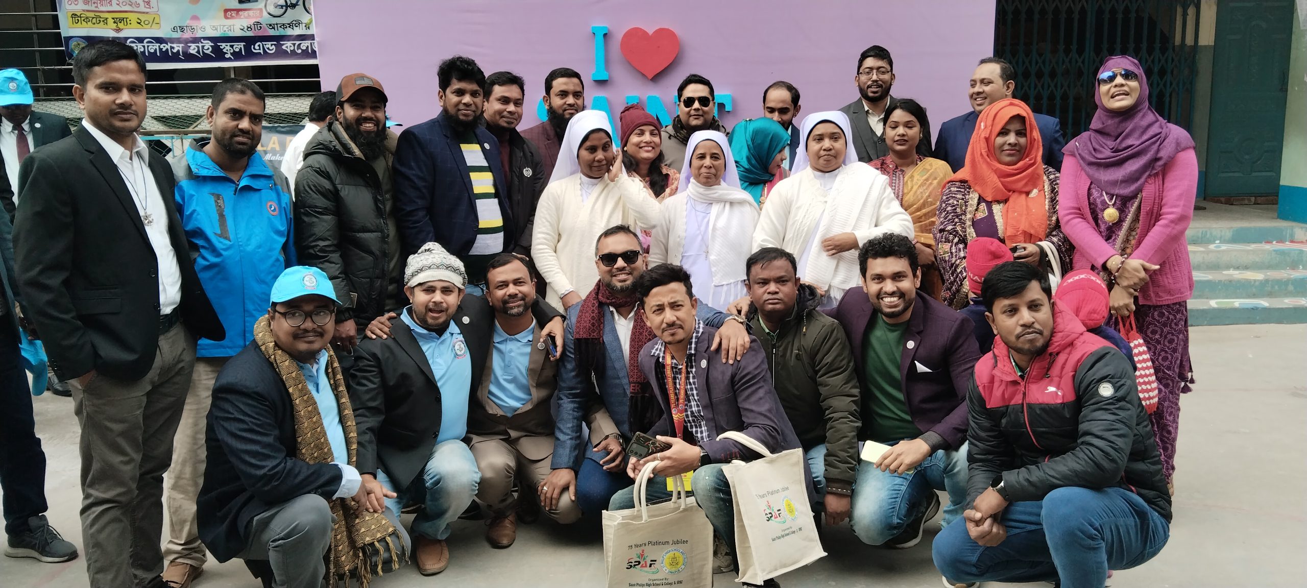 দিনাজপুর সেন্ট ফিলিপস হাই স্কুল এন্ড কলেজের প্লাটিনাম জুবিলী উদযাপন