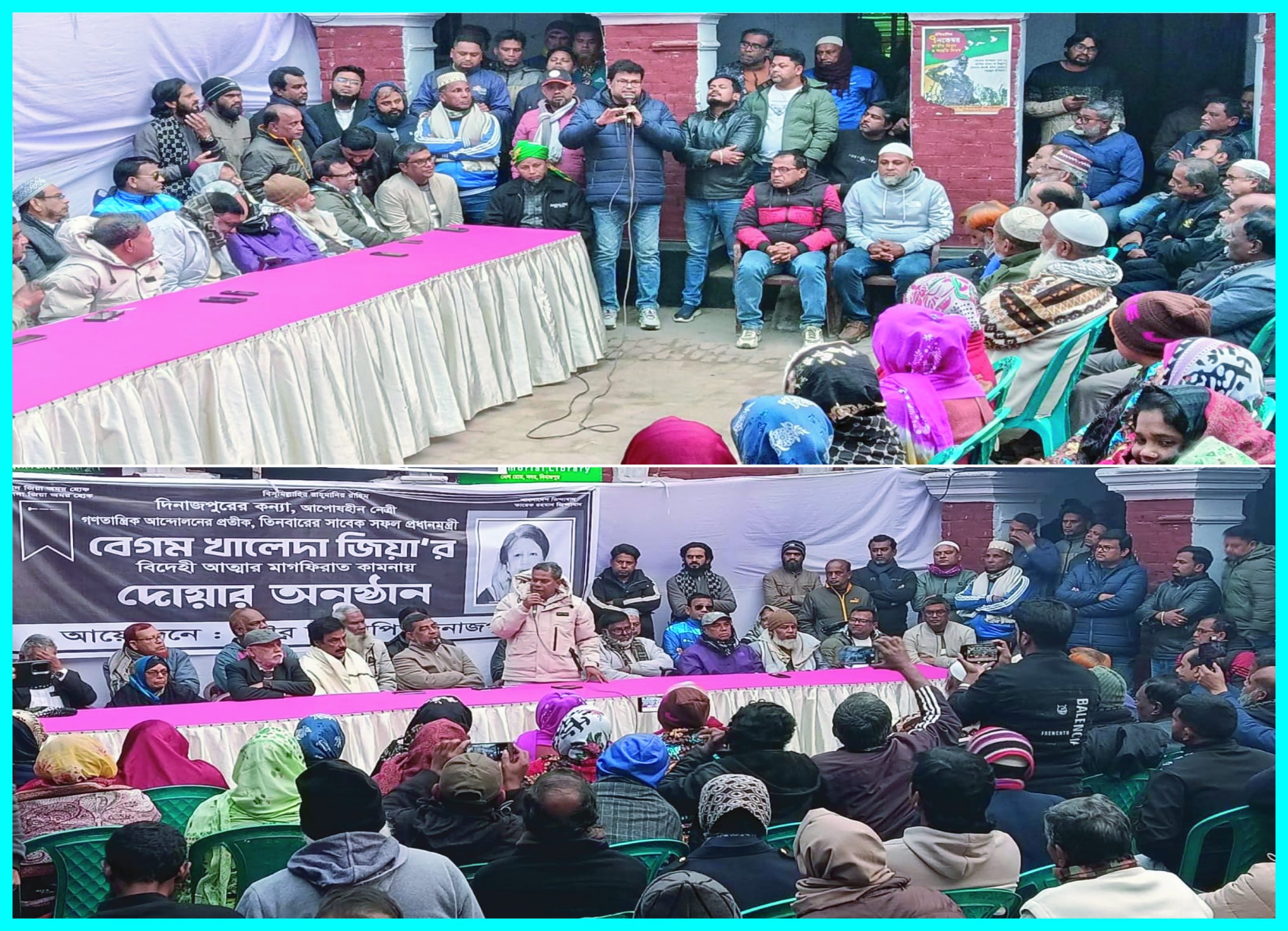 বেগম খালেদা জিয়া’র রূহের মাগফিরাত কামনায় পৌর বিএনপির দোয়া মাহফিল অনুষ্ঠিত
