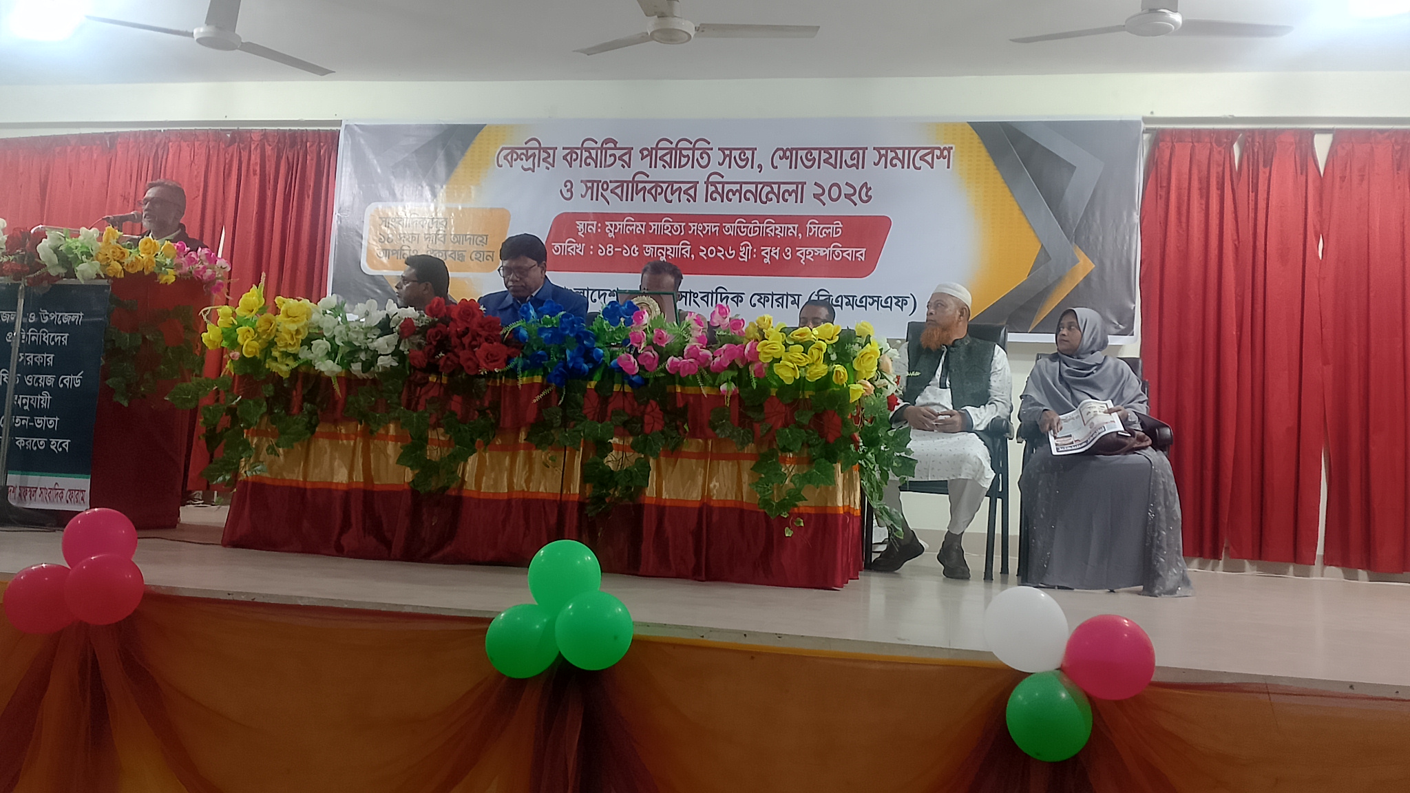 কেন্দ্রীয় কমিটির পরিচিতি সভা, শোভাযাত্রা, সমাবেশ ও সাংবাদিকদের মিলনমেলা-২০২৬ অনুষ্ঠিত