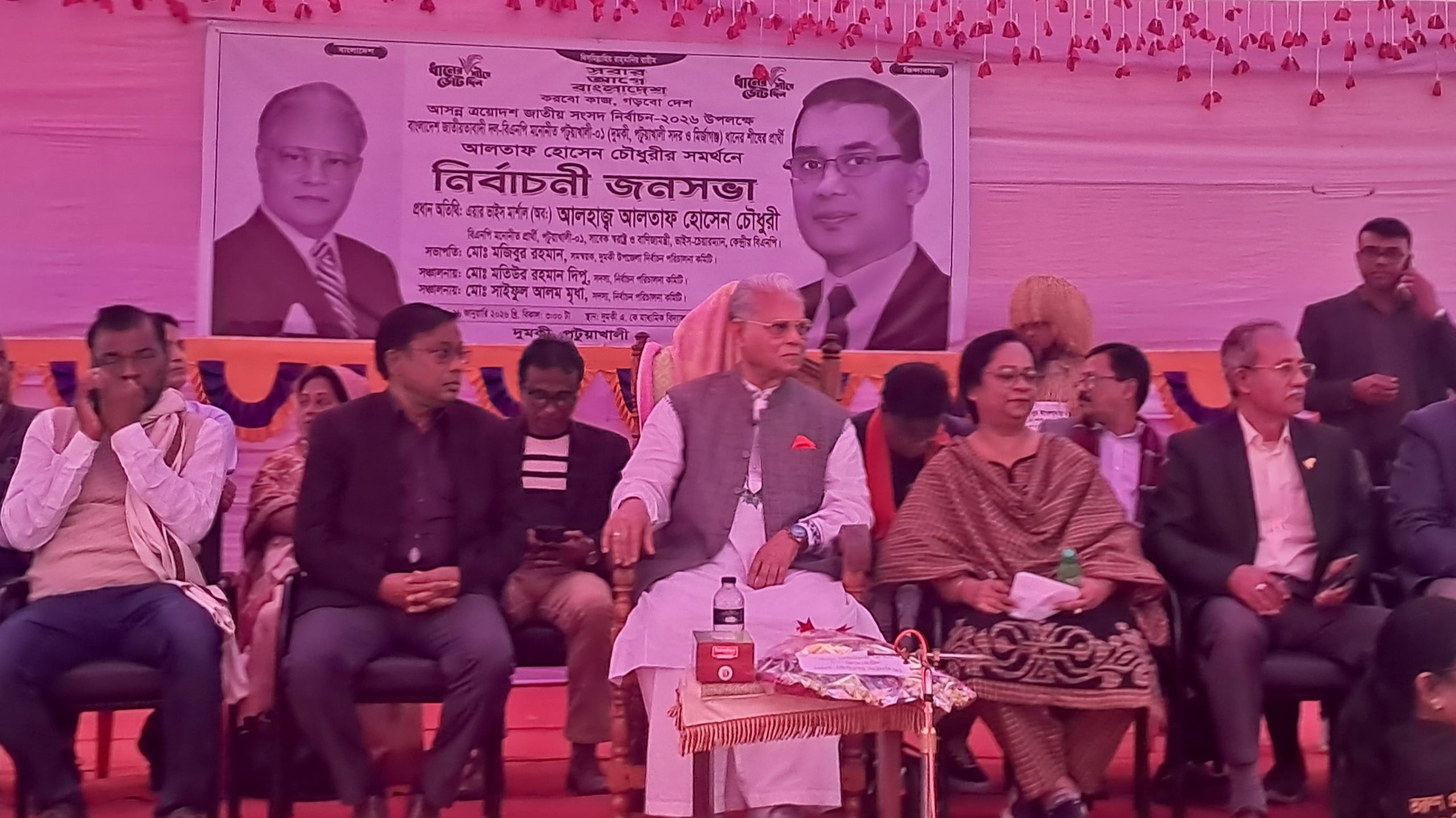 ধানের শীষে ভোট দেওয়ার আহ্বান আলতাফ হোসেন চৌধুরীর