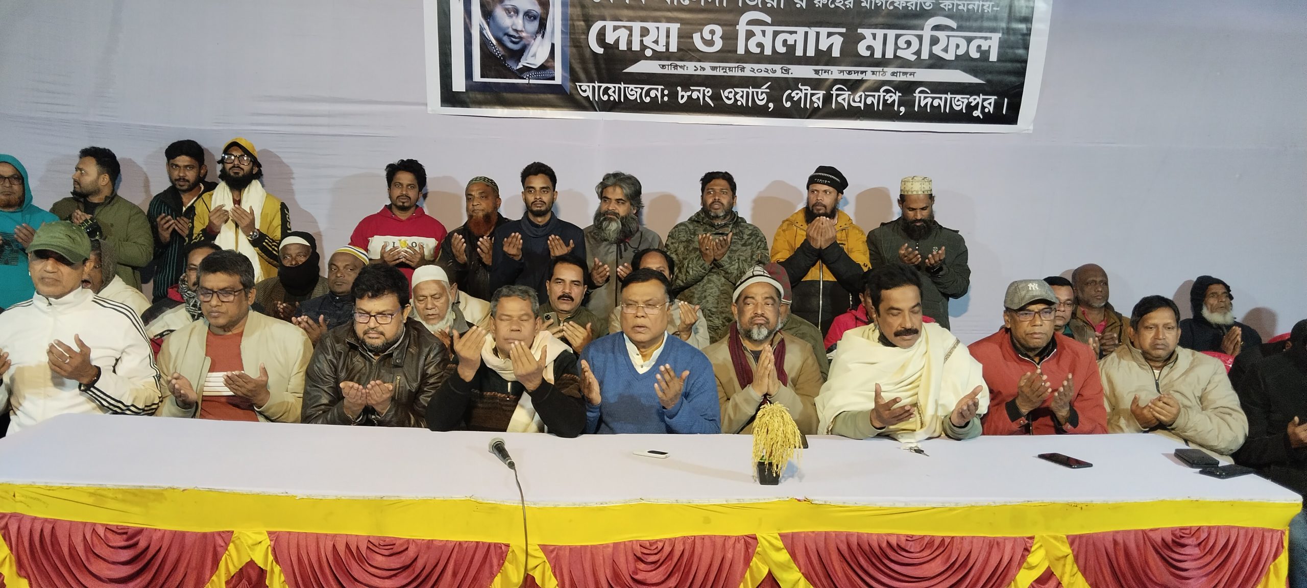৮ নং ওয়ার্ড পৌর বিএনপির আয়োজনে দোওয়া ও মিলাদ মাহফিল অনুষ্ঠিত