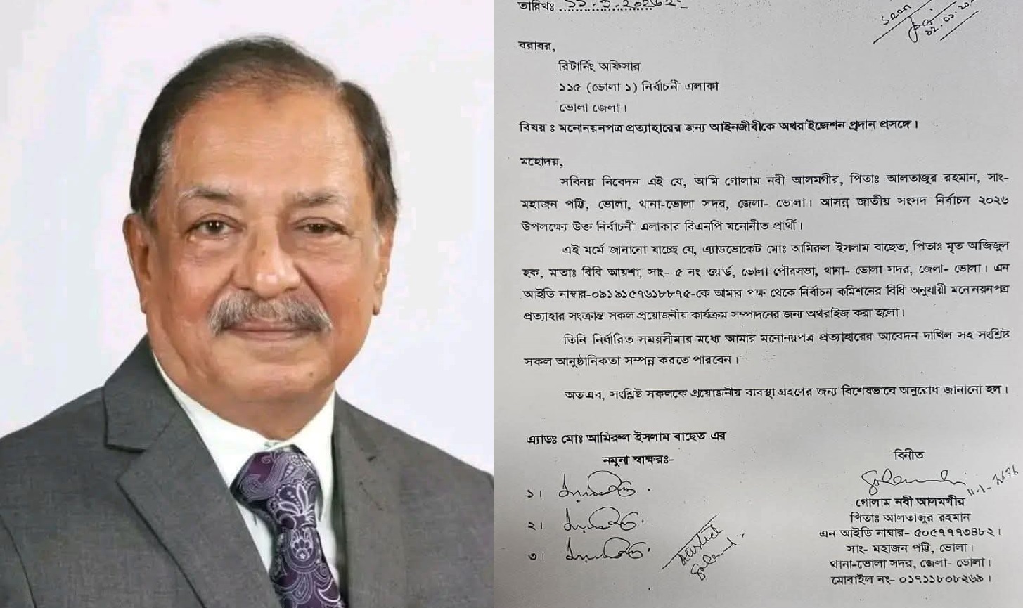 মনোনয়ন প্রত্যাহার করলেন ভোলা ১ আসনের ধানের শীষের কান্ডারী গোলাম নবী আলমগীর