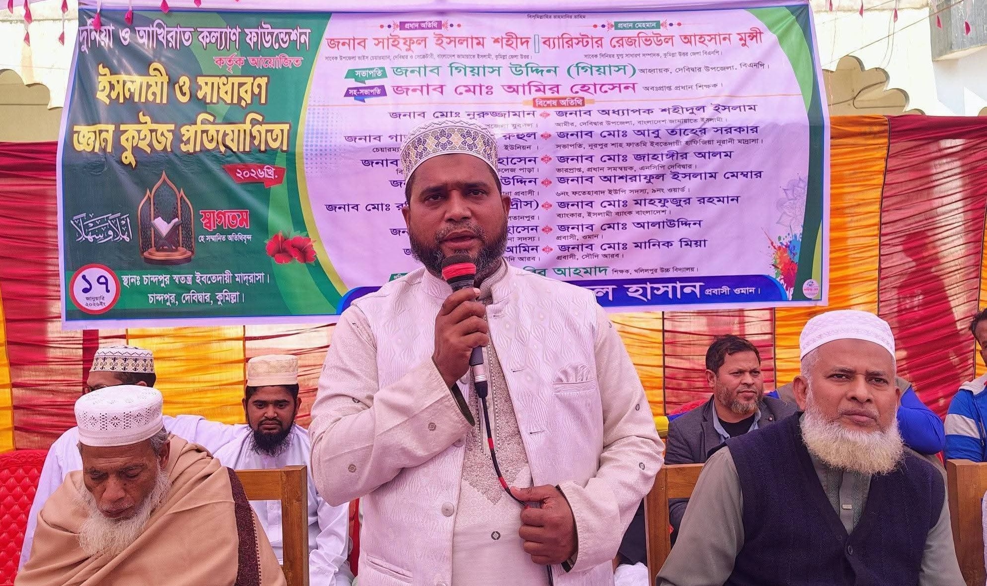 দেবিদ্বারে ইসলামি ও সাধারণ জ্ঞান কুইজ প্রতিযোগিতা অনুষ্ঠিত