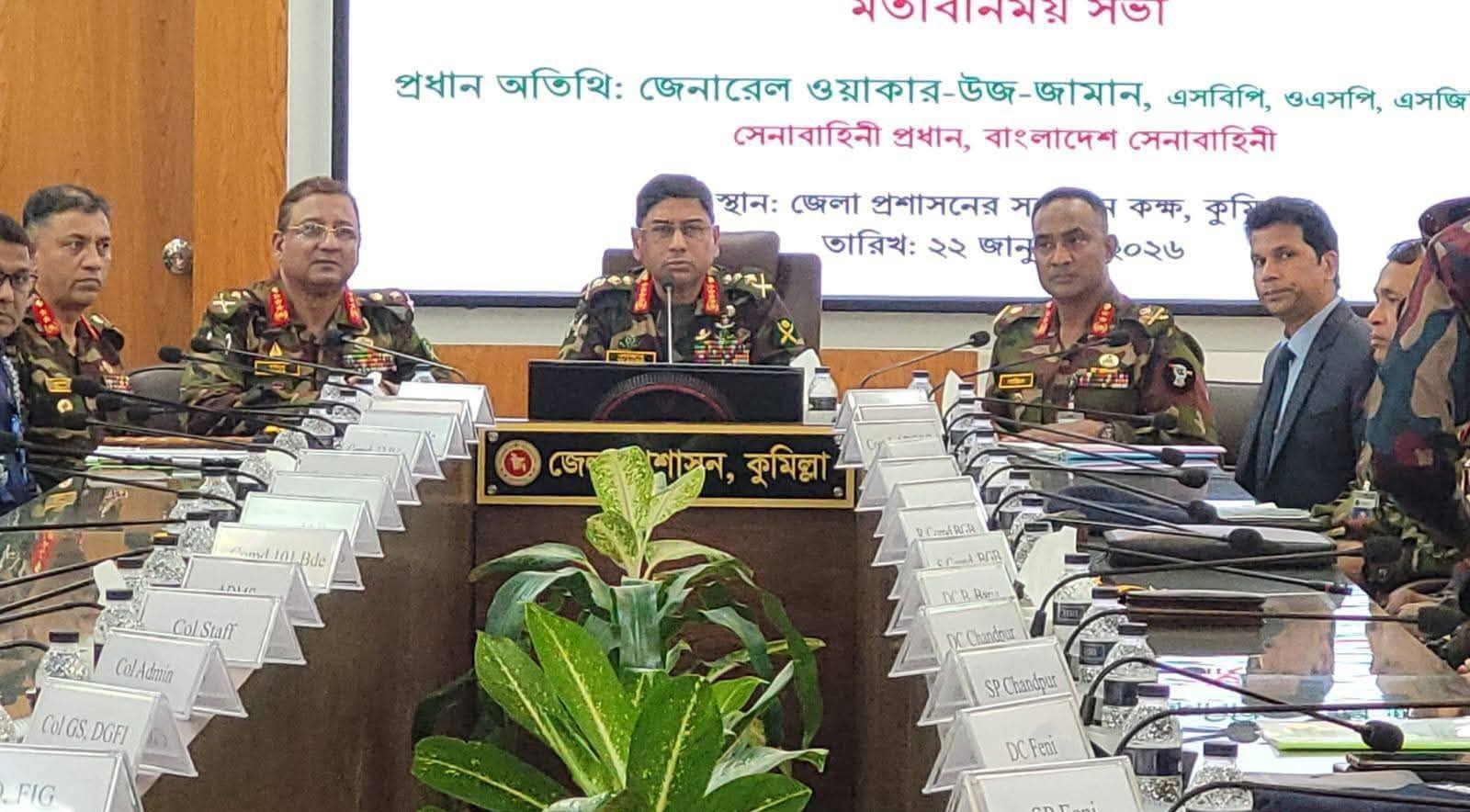 নির্বাচন ও গণভোট উপলক্ষে কুমিল্লা এরিয়া পরিদর্শনে সেনাবাহিনী প্রধান