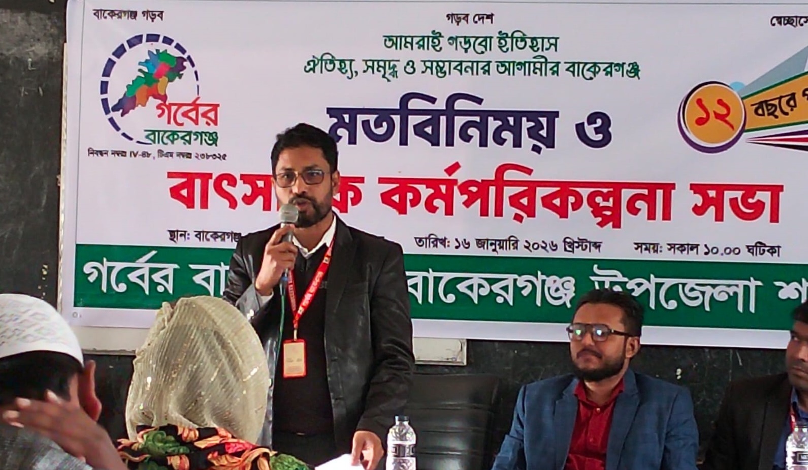 বাকেরগঞ্জে ‘গর্বের বাকেরগঞ্জ’-এর মতবিনিময় ও বাৎসরিক কর্মপরিকল্পনা সভা অনুষ্ঠিত
