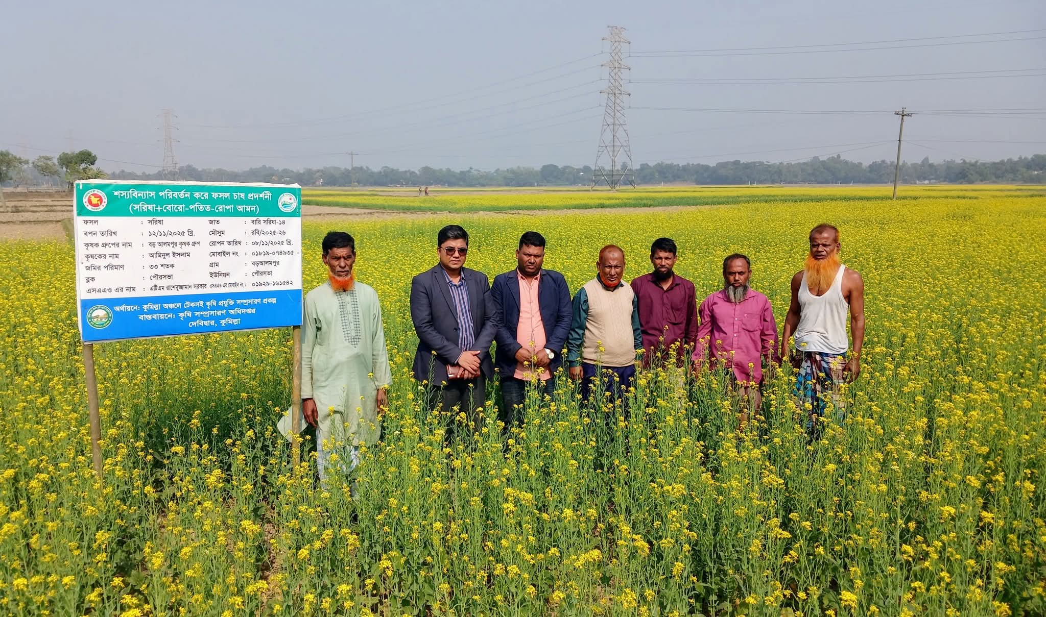 দেবিদ্বারে রোপা আমন–সরিষা–বোরো শস্যবিন্যাসে কৃষিতে নতুন সম্ভাবনা