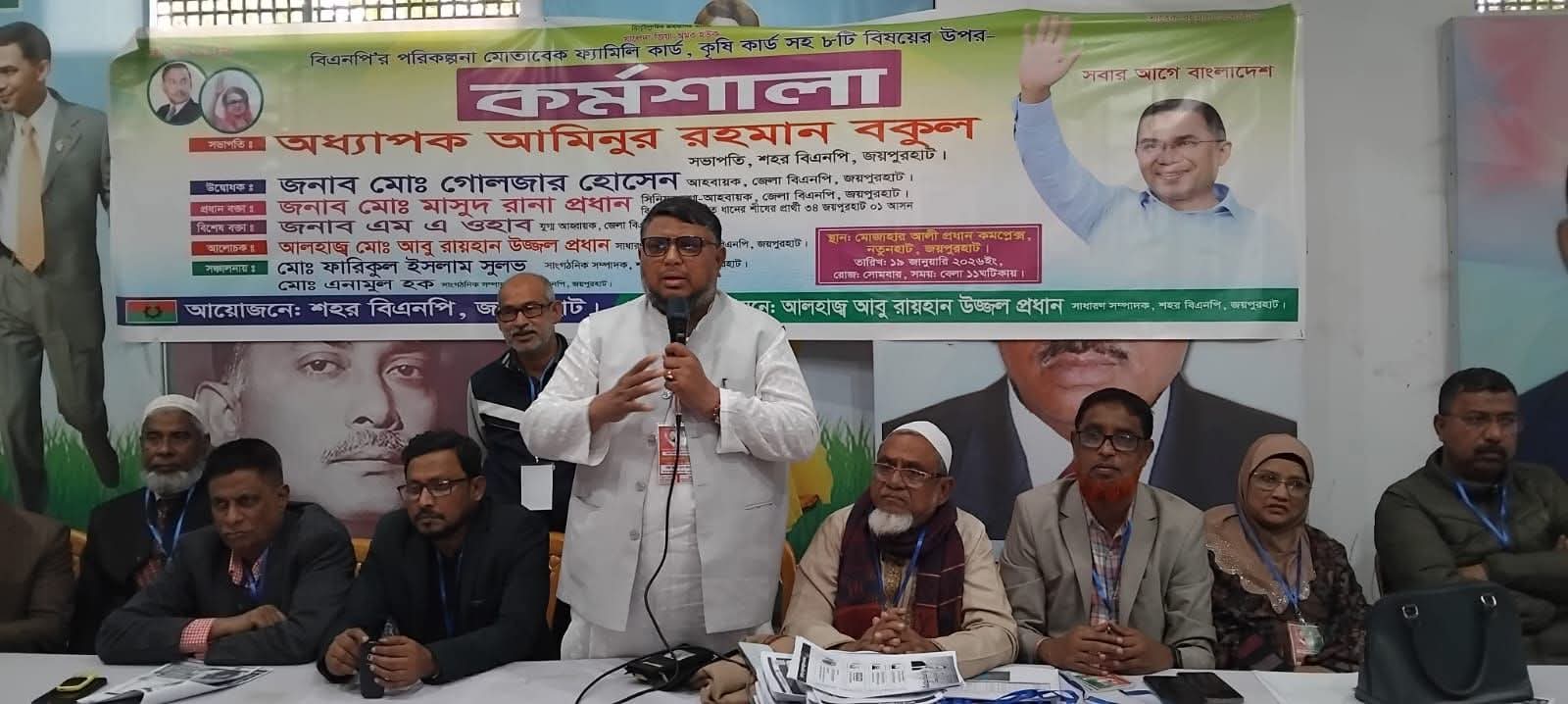 বিএনপি রাষ্ট্র ক্ষমতায় গেলে ঘরে ঘরে নারীদের ফ্যামিলি কার্ড দেয়া হবে : মাসুদ রানা প্রধান।
