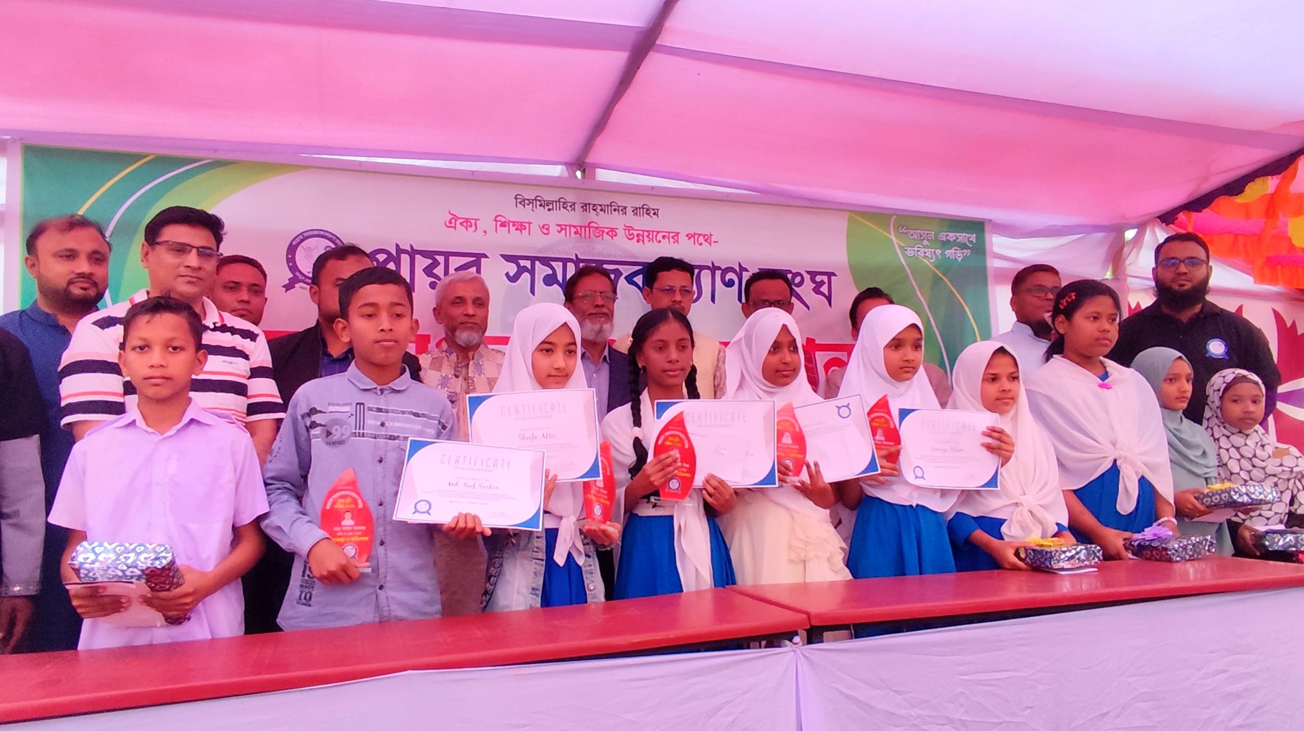“আসুন একসাথে ভবিষ্যৎ গড়ি” স্লোগানে পায়ব সমাজকল্যাণ সংঘের আত্মপ্রকাশ