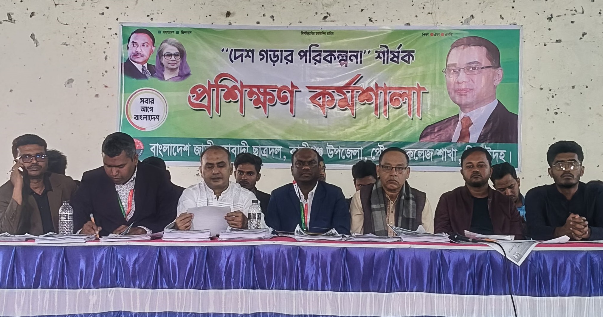 কালীগঞ্জে ‘দেশ গড়ার পরিকল্পনা’ শীর্ষক প্রশিক্ষণ কর্মশালা অনুষ্ঠিত