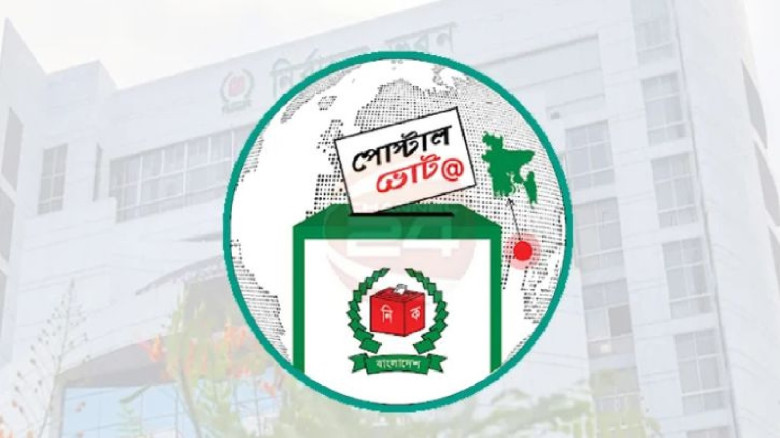 দ্রুত পোস্টাল ভোট দেওয়ার আহ্বান নির্বাচন কমিশনের