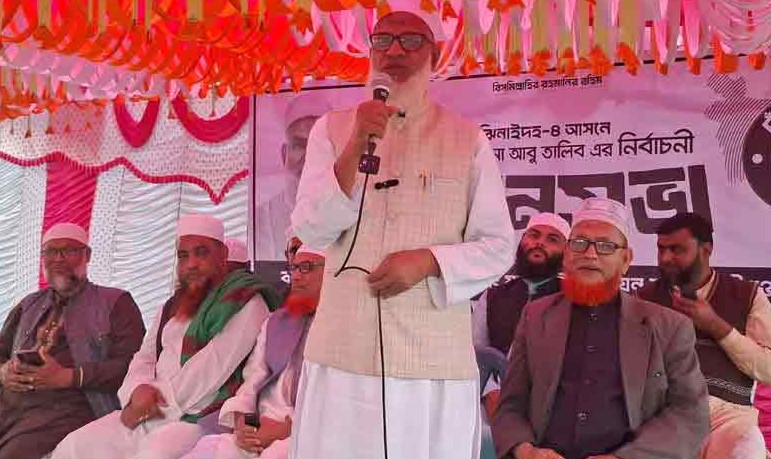 কালীগঞ্জে জামায়াতে ইসলামীর নির্বাচনী সমাবেশ অনুষ্ঠিত