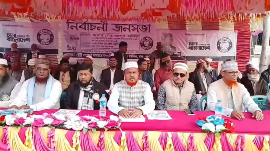 মান্দায় বাংলাদেশ জামায়াতে ইসলামীর নির্বাচনী জনসভা অনুষ্ঠিত