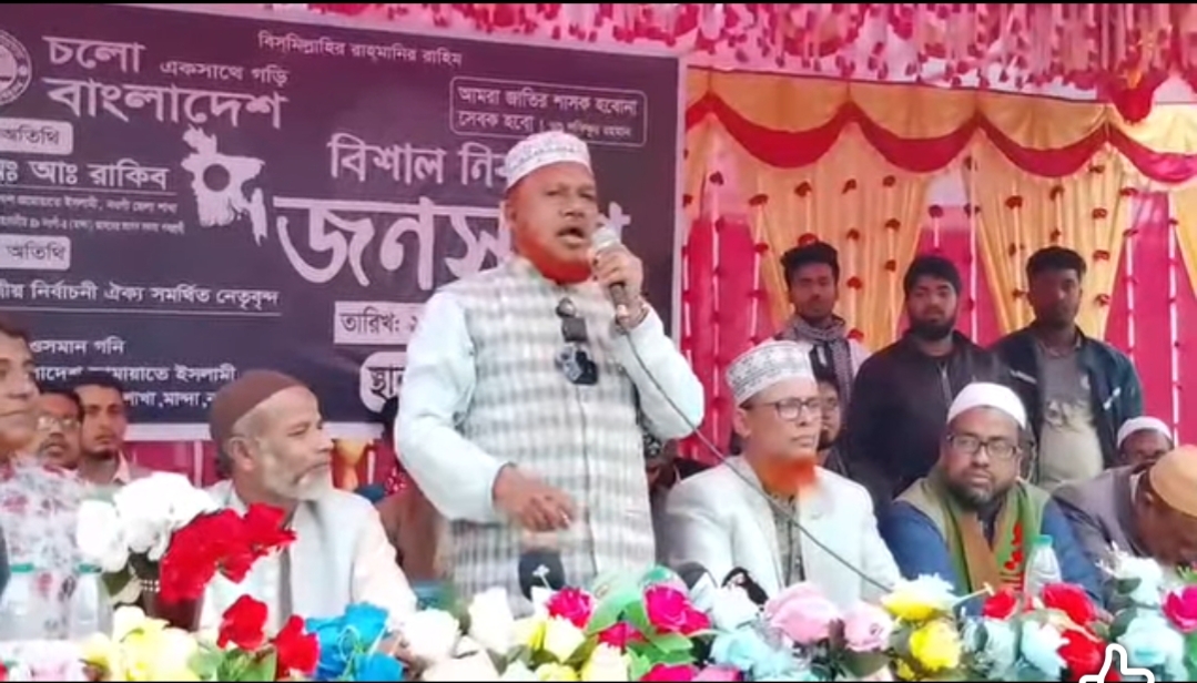 নওগাঁর মান্দায় দাঁড়িপাল্লা প্রতীকের বিশাল নির্বাচনী জনসভা অনুষ্ঠিত