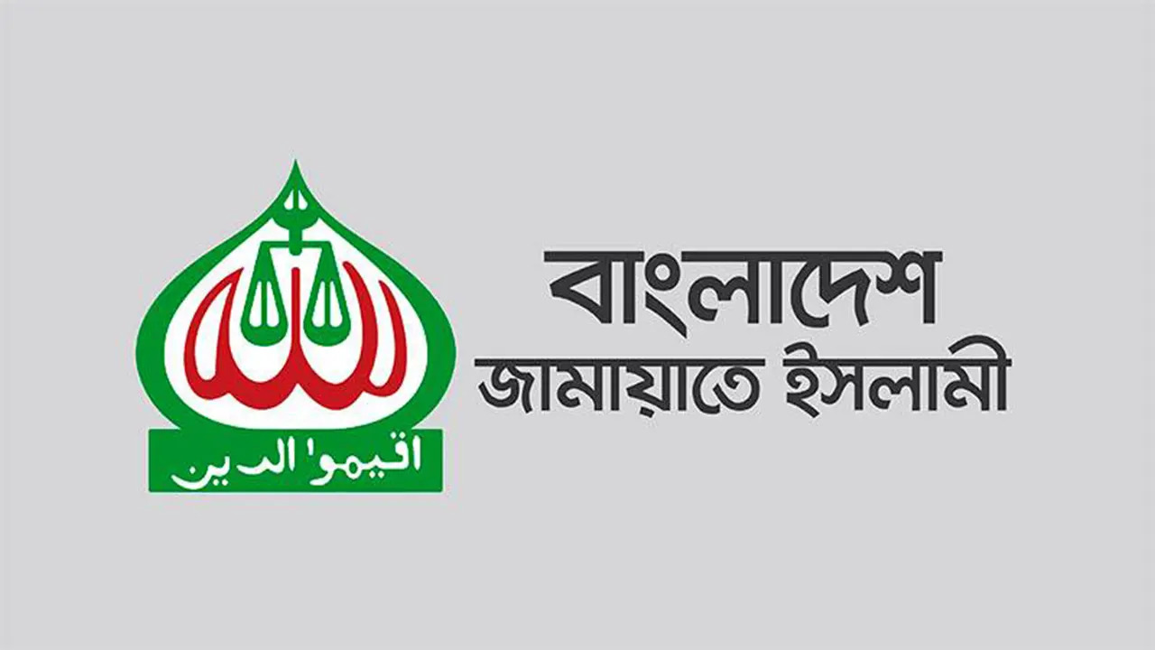 জামায়াতের নির্বাচন পরিচালনা কমিটি পুনর্গঠন