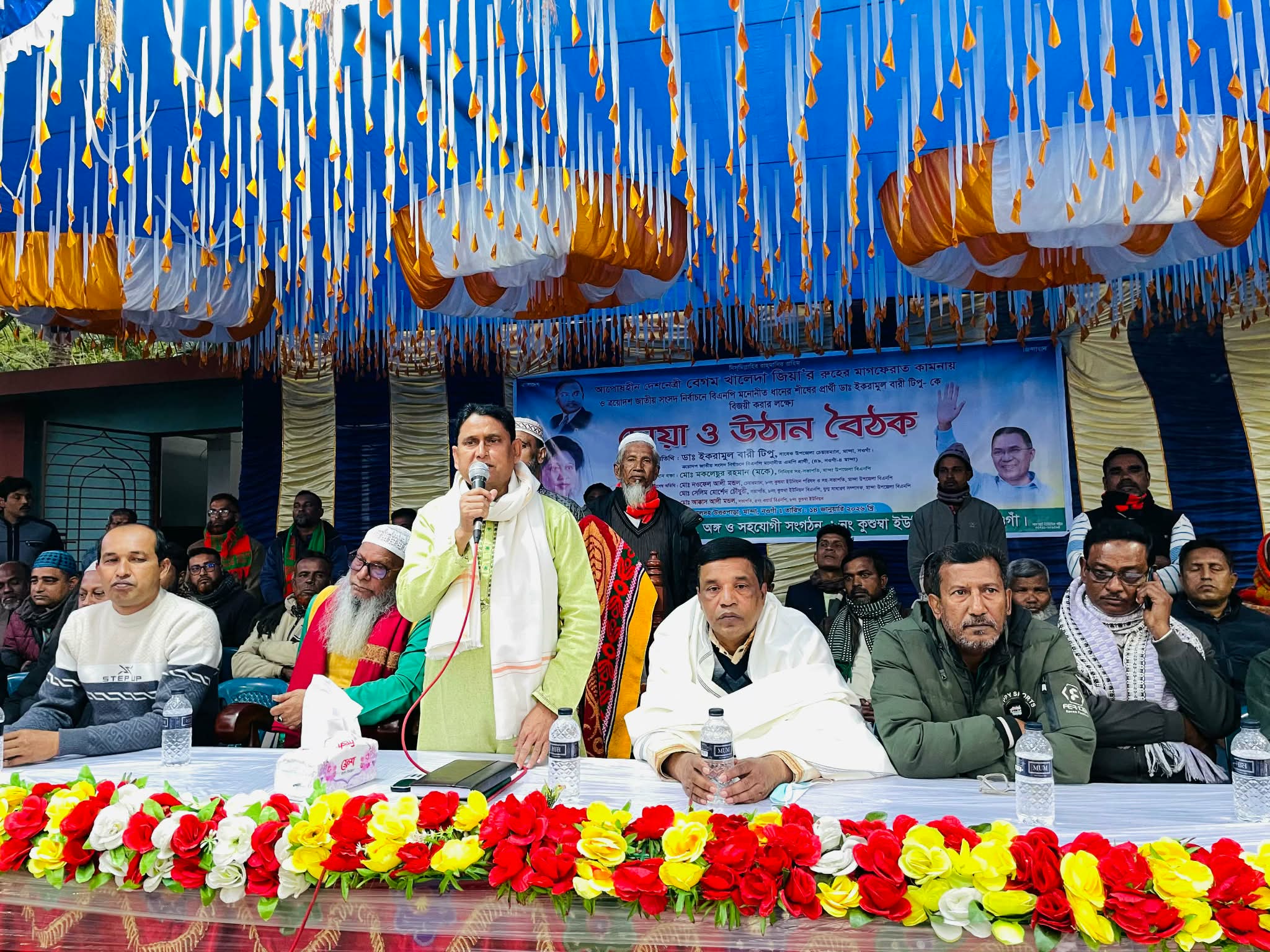 মান্দা উপজেলায় ইউনিয়ন বিএনপির উদ্যোগে দেশনেত্রী বেগম খালেদা জিয়ার জন্য দোয়া