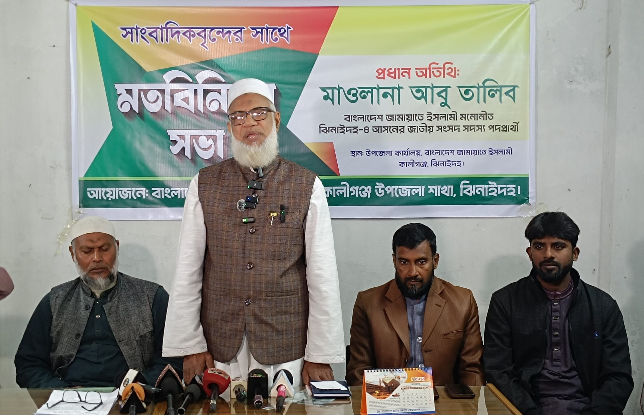 কালীগঞ্জে সাংবাদিকদের সাথে জামায়াতের এমপি প্রার্থীর মতবিনিময়