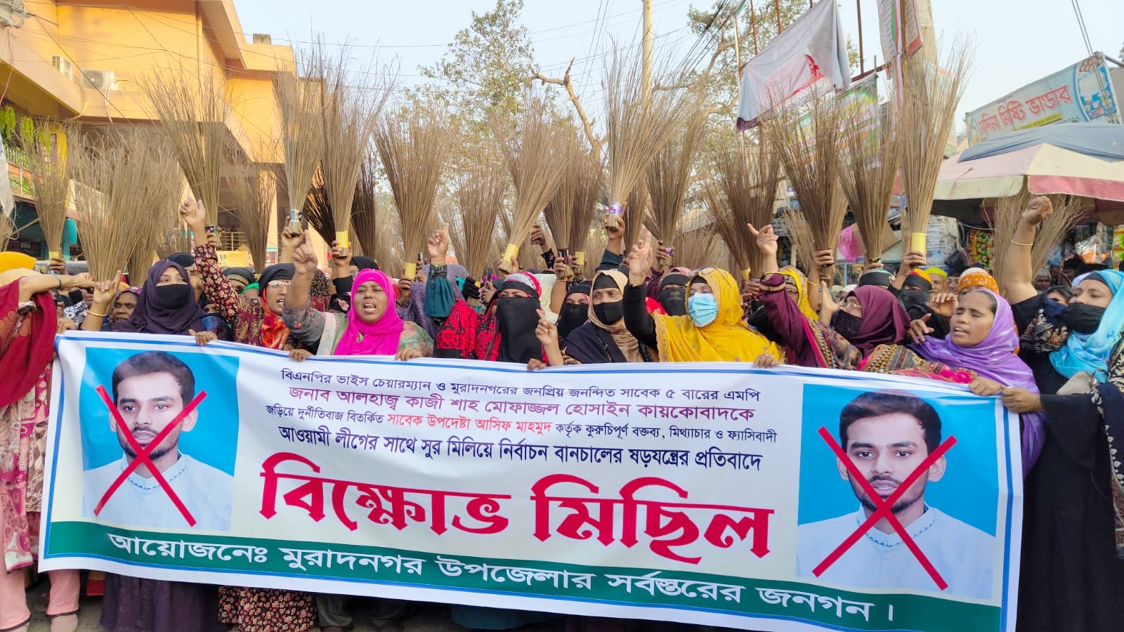 মুরাদনগরে সাবেক উপদেষ্টা আসিফের বক্তব্যের প্রতিবাদে ঝাড়ু মিছিল