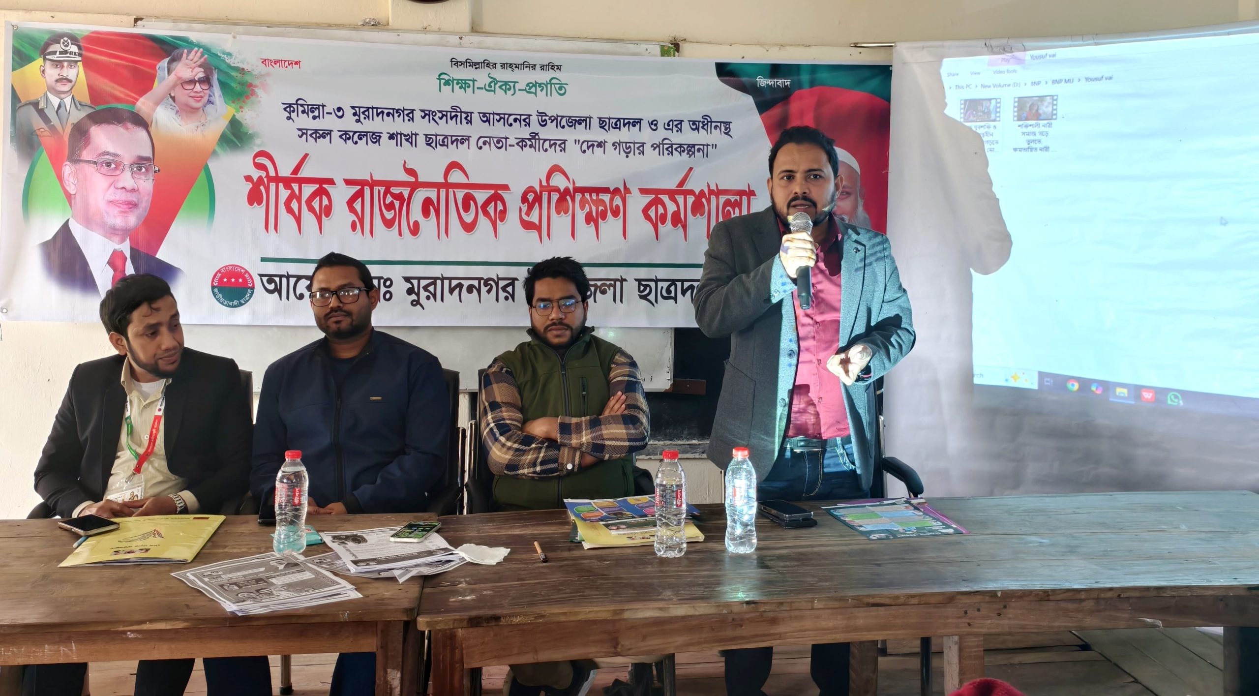 মুরাদনগরে ছাত্রদলের রাজনৈতিক প্রশিক্ষণ কর্মশালা অনুষ্ঠিত