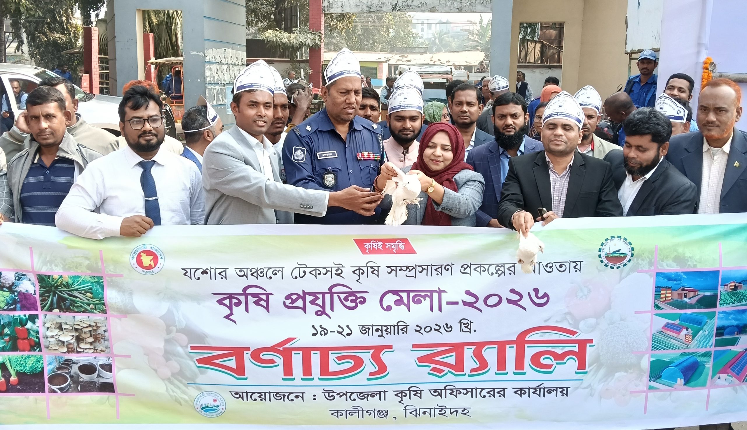 কালীগঞ্জে ২২ টি স্টল নিয়ে কৃষি প্রযুক্তি মেলার উদ্বোধন