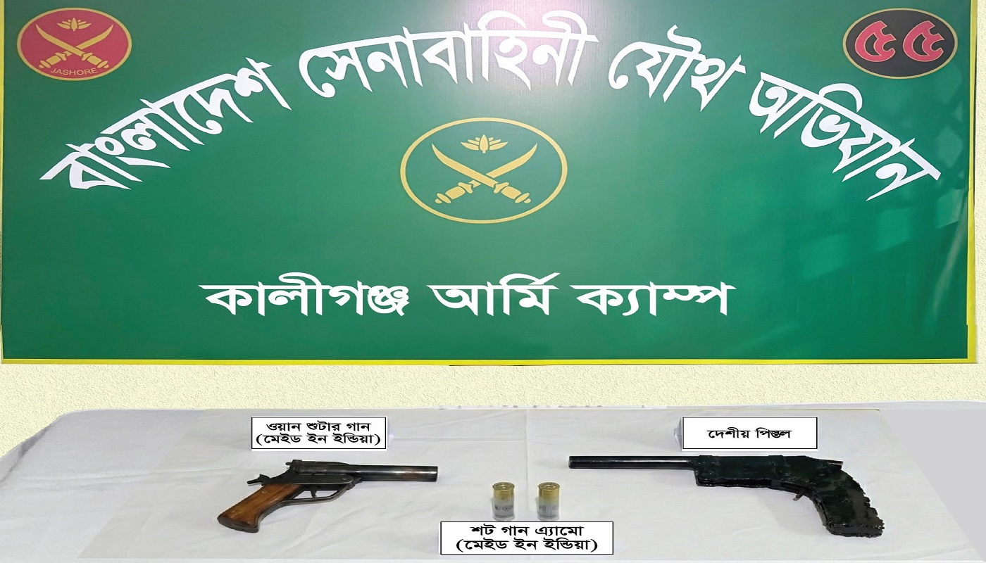 কালীগঞ্জে অভিযান চালিয়ে অস্ত্র ও গোলাবারুদ উদ্ধার করলো যৌথবাহিনি