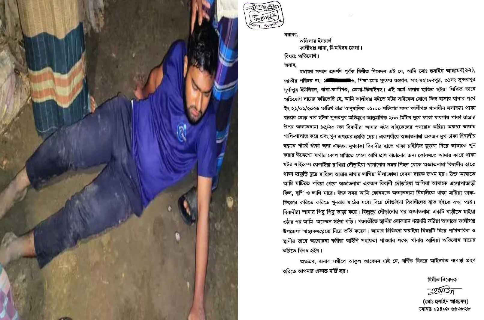 কালীগঞ্জে ছাত্রশিবির নেতার ওপর সন্ত্রাসী হামলা: থানায় অভিযোগ
