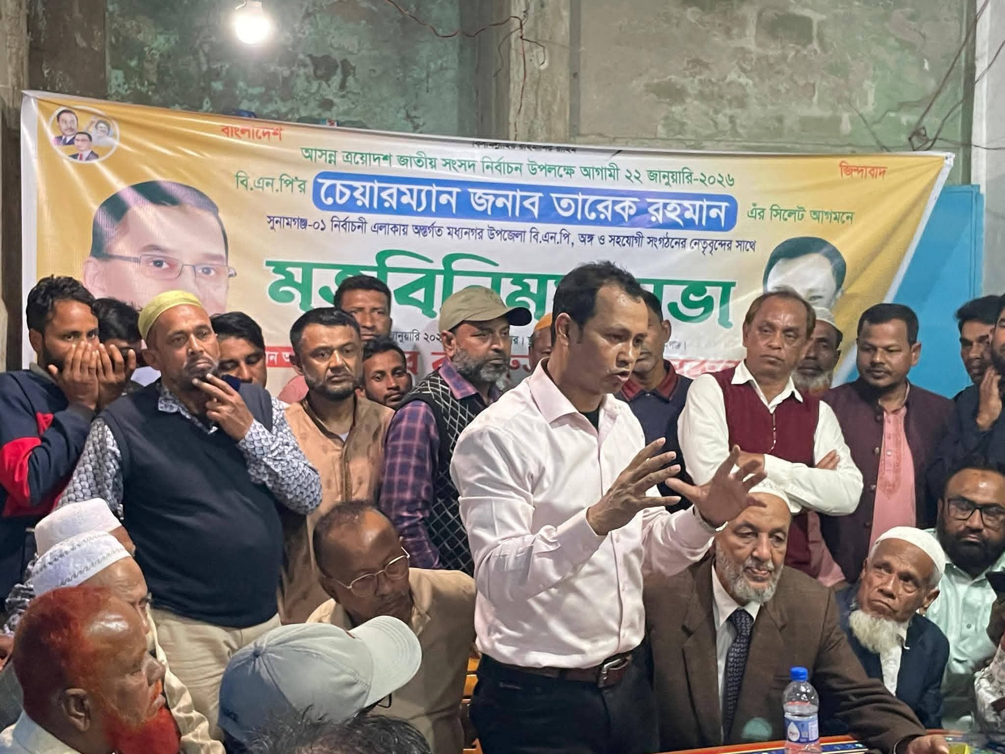 সিলেটে তারেক রহমানের সমাবেশ সফল করতে মধ্যনগরে কামরুজ্জামান কামরুলের মতবিনিময় সভা