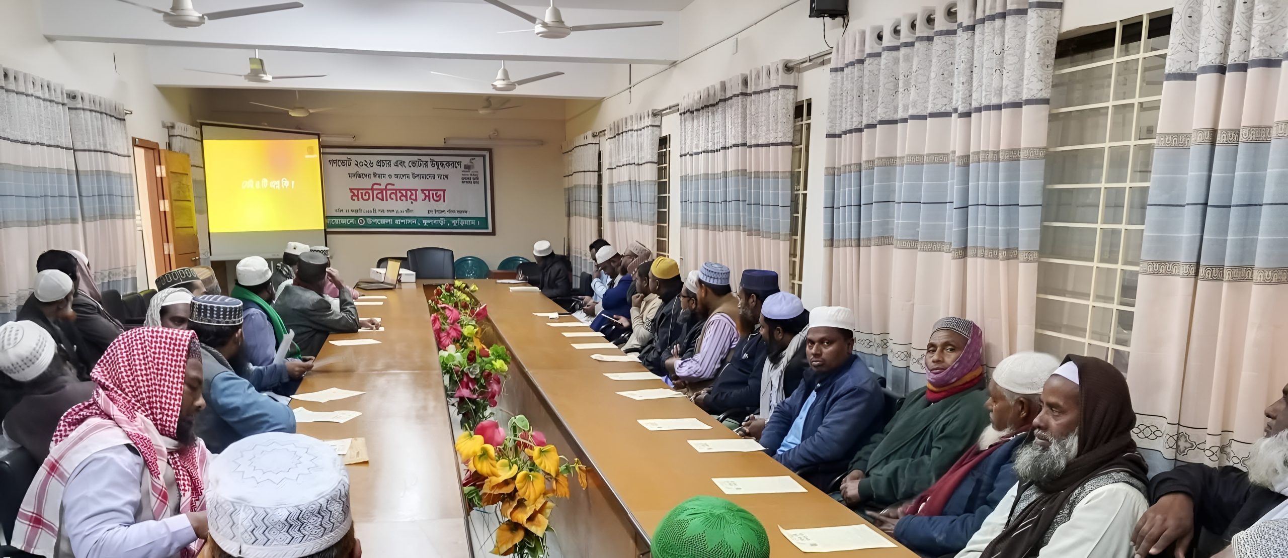 ফুলবাড়ীতে গণভোট ২০২৬-এর প্রচারণা ও ভোটার উদ্বুদ্ধকরণে মতবিনিময় সভা অনুষ্ঠিত