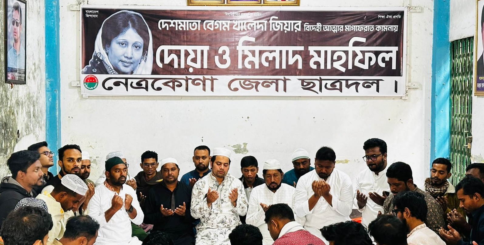 নেত্রকোণায় জেলা ছাত্রদলের দোয়া ও মিলাদ মাহফিল অনুষ্ঠিত