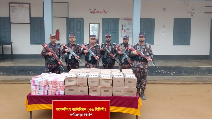 শেরপুর–ময়মনসিংহ সীমান্তে ১৪ লাখ টাকার ভারতীয় মদ ও চোরাচালানি পণ্য জব্দ