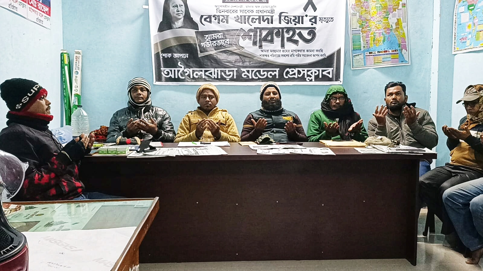 আগৈলঝাড়া মডেল প্রেসক্লাবের উদ্যোগে খালেদা জিয়ার রুহের মাগফেরাত কামনায় দোয়া ও মোনাজাত