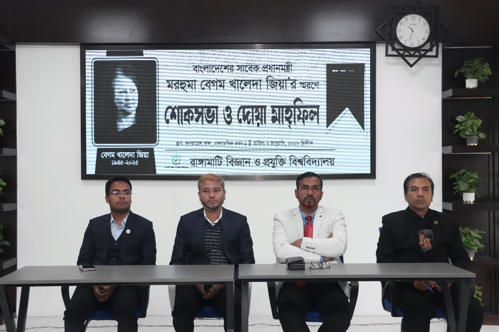 মরহুমা বেগম খালেদা জিয়া’র স্মরণে রাবিপ্রবিতে দোয়া মাহফিল
