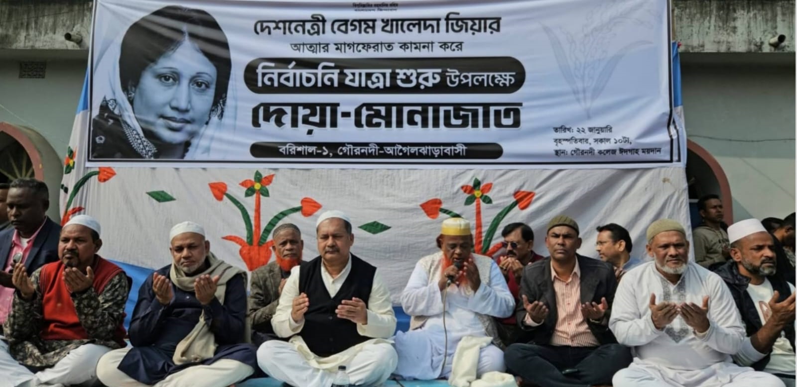 দোয়া-মোনাজাত অনুষ্ঠানের মধ্য দিয়ে জহির উদ্দিন স্বপনে নির্বাচনী যাত্রা শুরু