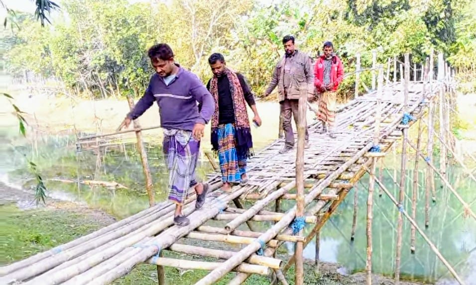 নীলকমল নদীর ওপর ঝুঁকিপূর্ণ বাঁশের সাঁকো, প্রতিদিন জীবনের ঝুঁকি নিয়ে পারাপার করতে বাধ্য হচ্ছেন এলাকাবাসী