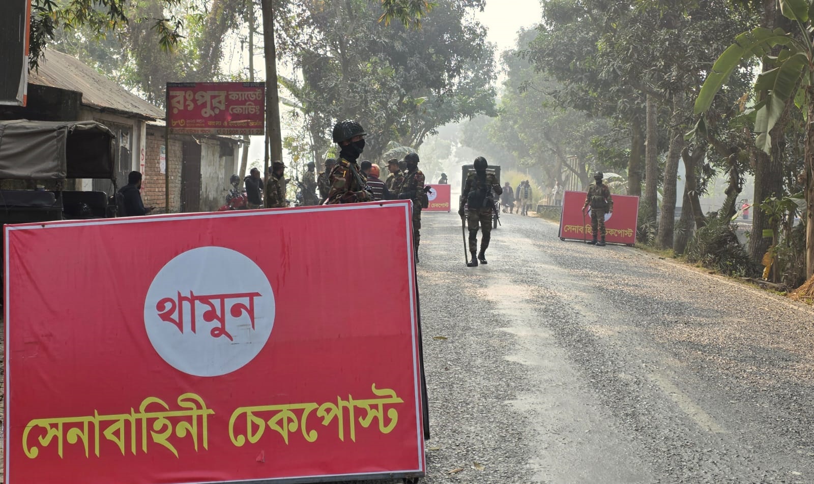 গাইবান্ধা সুন্দরগঞ্জে যৌথ বাহিনীর চেকপোস্ট বসিয়ে বিশেষ অভিযান