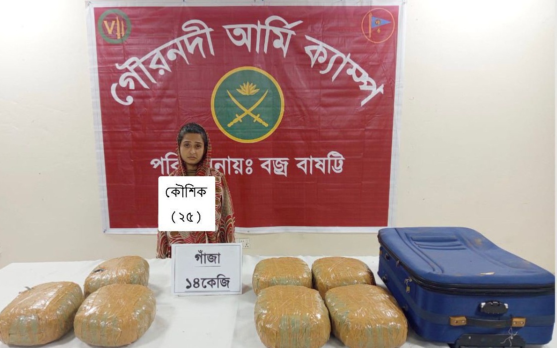 বরিশালে গাঁজার চালানে তৃতীয় লিঙ্গের ব্যক্তি আটক