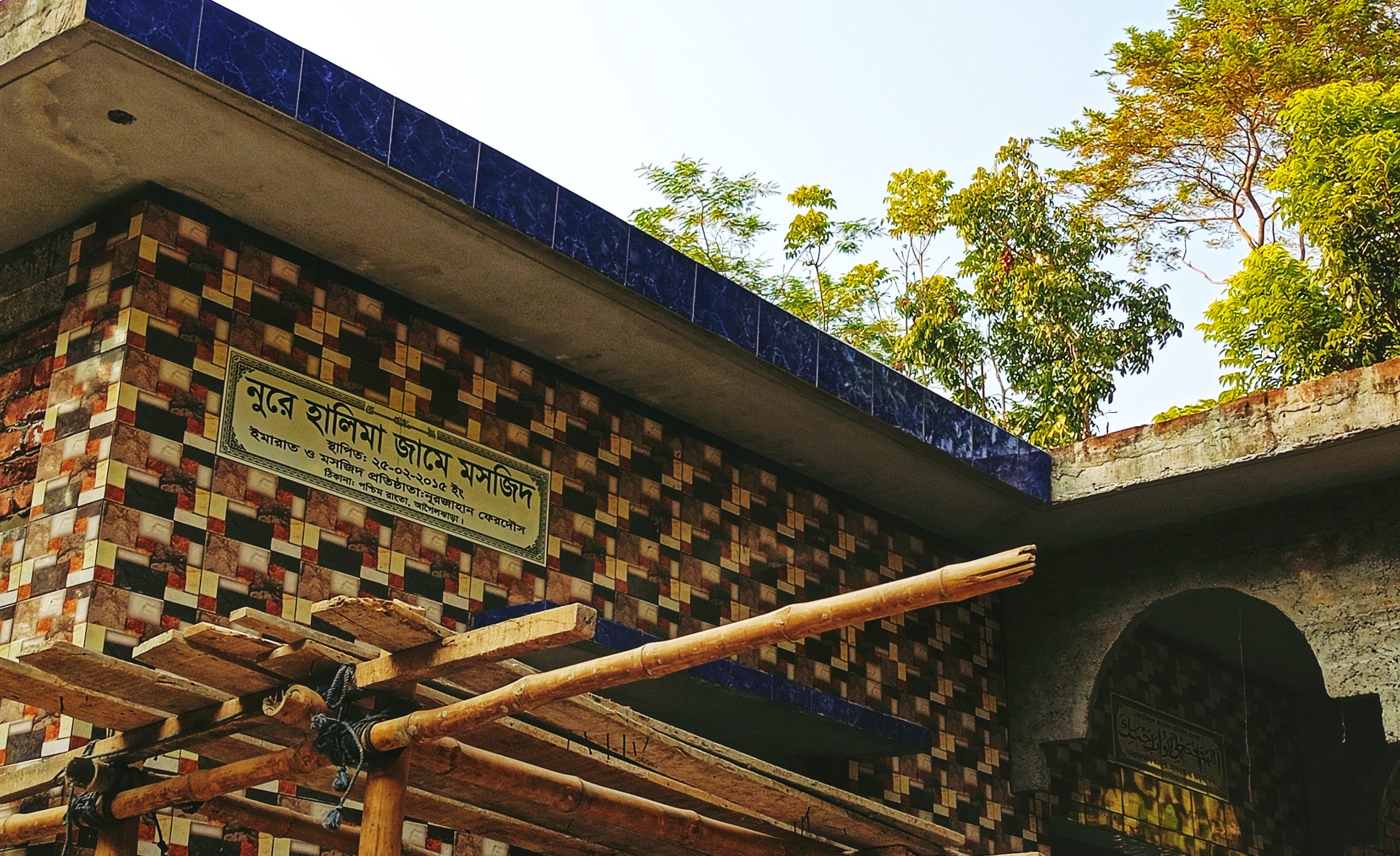 আগৈলঝাড়ায় নূরে হালিমা জামে মসজিদের প্রতিষ্ঠা উদ্বোধন