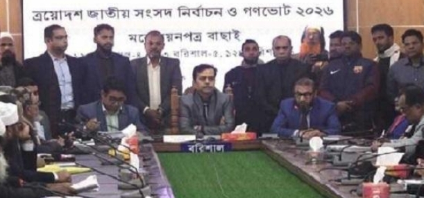 বরিশালে তিনটি আসনে ২ প্রার্থীর মনোনয়নপত্র বাতিল, স্থগিত ২