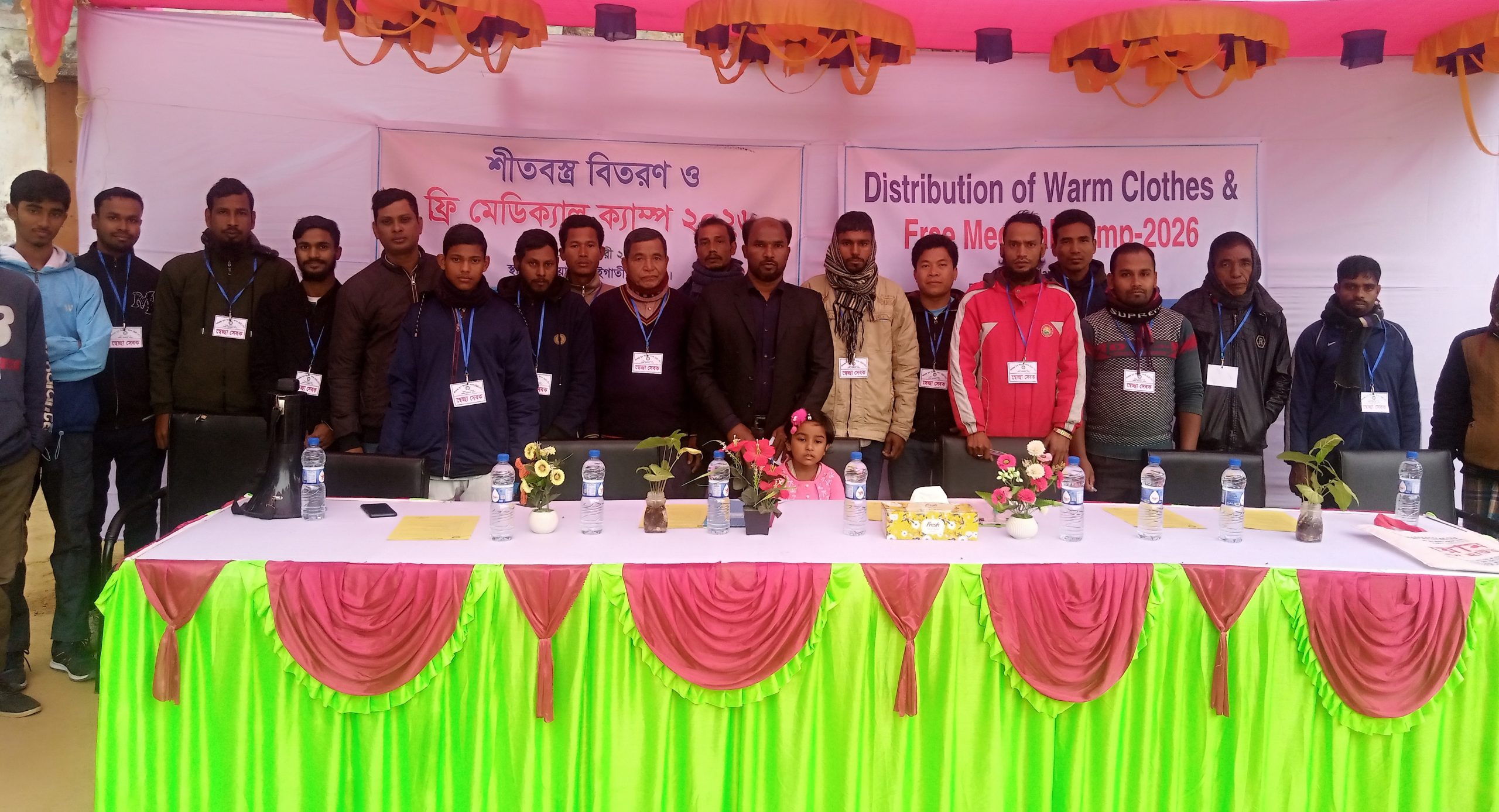 রাংটিয়া প্রাইমারি স্কুলে অসহায়দের মাঝে ফ্রি শীতবস্ত্র বিতরণ ও মেডিকেল ক্যাম্প ২০২৬